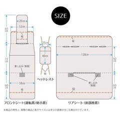 シートカバー　クルマリ　北欧風の画像