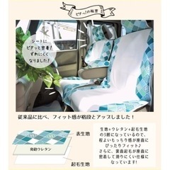 シートカバー　クルマリ　北欧風の画像