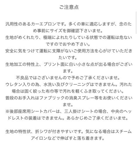 シートカバー　クルマリ　北欧風