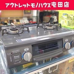 都市ガス ガステーブル 2016年製 幅56cm リンナイ 右強...