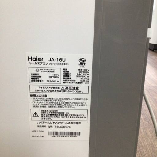 ※リモコン難あり 窓用エアコン ハイアール  JA-16U 2020年製 4.5畳 冷房専用
