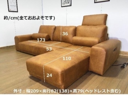 レザーファブリック　カウチソファ