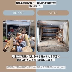 恵庭のリユースショップ ケーアンドケーユーズドです！ - 恵庭市