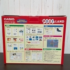 無料！CASIO☆はがきカラープリンター☆ポストランドHV-150☆通電確認済み【こちらは店舗です。浜村鹿野温泉ICから3分 買取本舗 宮本リサイクル 営業時間９～１９時 定休日水曜日】の画像