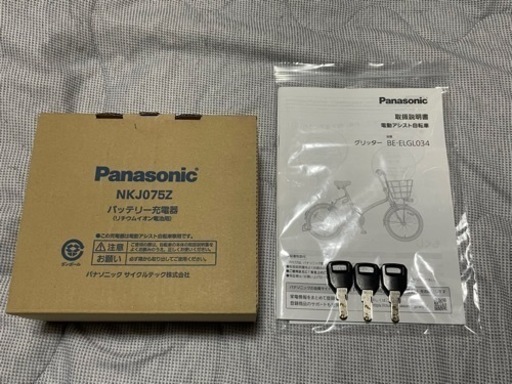 Panasonic 電動自転車　グリッター　マットオーツベージュ