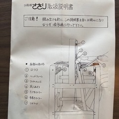 さをり織り機　譲りますの画像