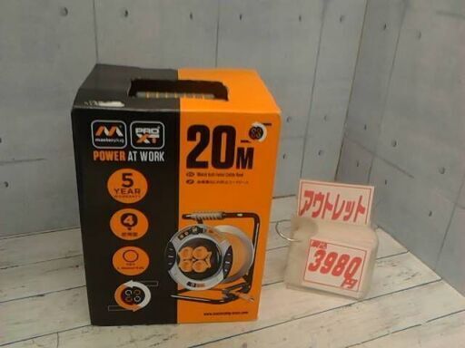 45989　MASTERPLUG CORDREEL 20M