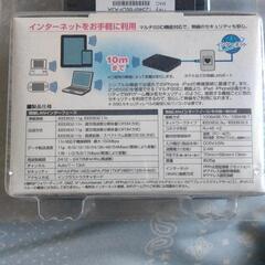 【青梅市】モバイル無線アクセスポイント ルーター機能つきの画像