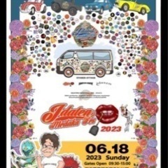 韋駄天FES