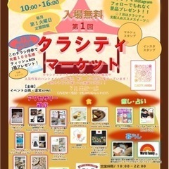 7月4日(火)クラシティマーケット開催❤️知多半田駅直結『クラシ...