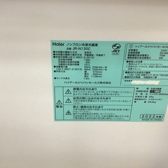 トレファク神戸新長田 】Haierの2022年製2ドア冷蔵庫です！!!【取りに 