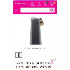 キャンプとピクニック物の画像