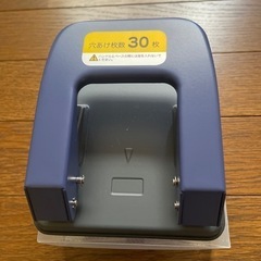 穴あけパンチ30枚