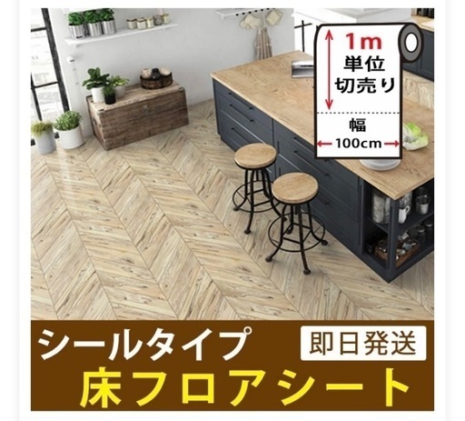 フロアシート（6.2帖分）