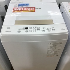 トレファク神戸新長田】TOSHIBAの2021年製全自動洗濯機入荷しま