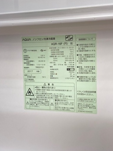 【トレファク高槻店】安心の6ヶ月保証！取りに来られる方限定　AQUA（アクア）2ドア冷蔵庫のご紹介です！