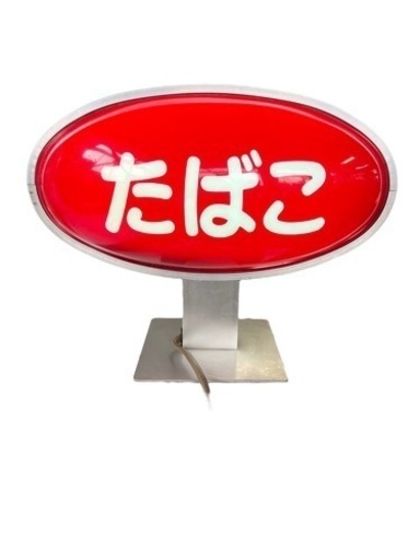 NO.547 昭和レトロ 電飾 看板 レア アンティーク