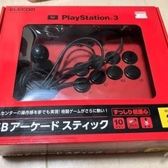 PS3用アーケードコントローラー　ELECOM