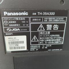 パナソニック液晶テレビ  の画像