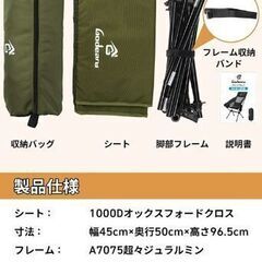 アウトドア 折りたたみチェア  (中古美品)の画像
