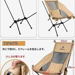 アウトドア 折りたたみチェア  (中古美品)の画像