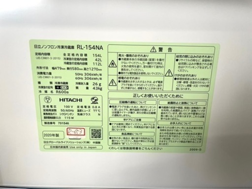 全国送料無料★3か月保障付き★冷蔵庫★2020★HITACHI★RL-154NA★R-653