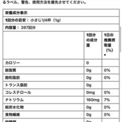 オーガニック　ベイキングパウダー新品の画像