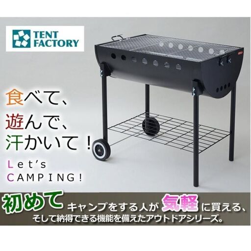 キャンプテント♪ アウトドア　キャンプ　BBQ グリーン&グレー テントファクトリー バーベキューコンロ グランクック ドラムグリル830