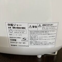 《お渡しする方決まりました》シーシーピー炊飯ジャー【BK-R60-WH】の画像