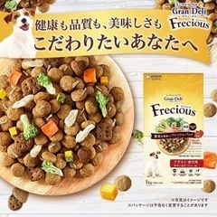 ドッグフード　フレシャス　2,5キロ