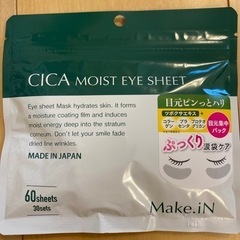 CICA アイクリーム