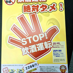 【運転代行ドライバー／電話受付】金・土・日は時給50円UP！