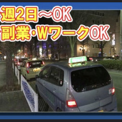 【運転代行ドライバー／電話受付】金・土・日は時給50円UP！の画像