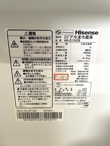 2点おまとめ★全国送料無料★3か月保障付き★冷蔵庫★2019★Hisense★HR-D15CB★R-643