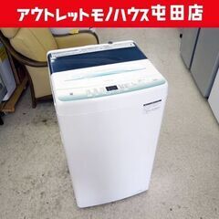 5.5kg 洗濯機 2021年製 ハイアール JW-U55HK Haier 全自動 単身・一人暮らし ☆ 札幌市 北区 屯田 