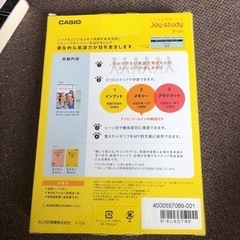 目を覚ます英語力の画像