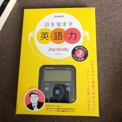 目を覚ます英語力