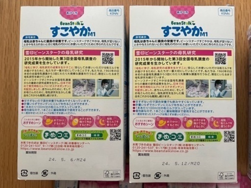すこやか　ミルク