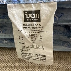 肌掛け布団の画像