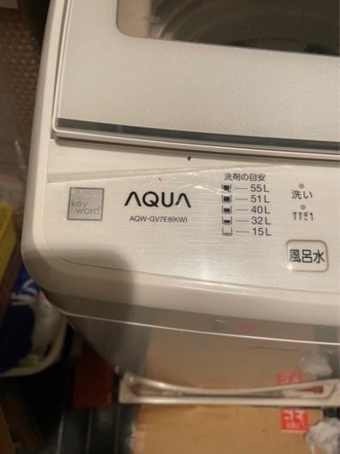 アクア　7キロ洗濯機