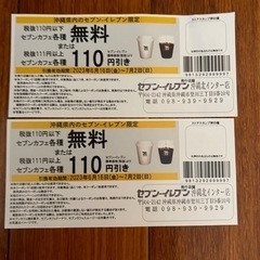 セブンイレブン☕️②