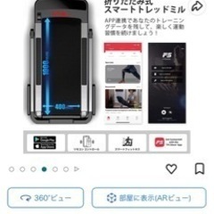 ルームランナー　伊豆箱根鉄道駿豆線(ご自宅まで可能の画像