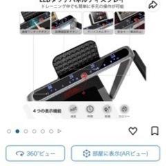 ルームランナー　伊豆箱根鉄道駿豆線(ご自宅まで可能の画像