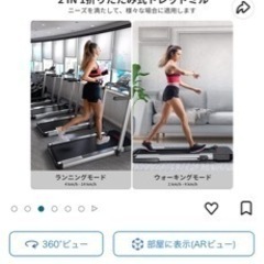 ルームランナー　伊豆箱根鉄道駿豆線(ご自宅まで可能の画像