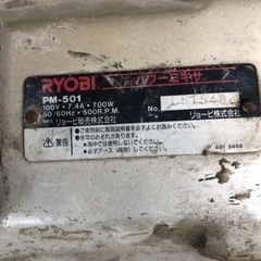 リョービ　PMー501  パワーミキサ  １００V  撹拌機　モルタル　DIYの画像