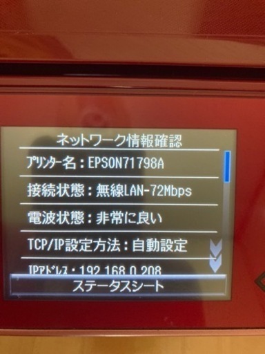 EP 806 AR プリンター　インク新品