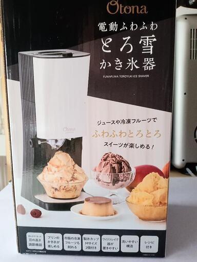 大幅値引き!!かき氷器　 新品