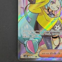 ポケモンカード ナンジャモ G sv2D 091/071 SR リサイクルショップ宮崎
