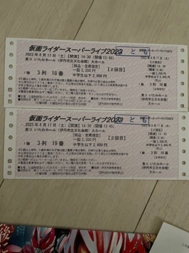 仮面ライダースーパーライブ　2023 伊丹