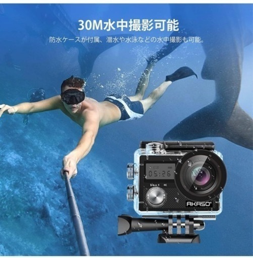 アクションカメラ AKASO Brave4-4Kウェアラブルカメラ 2000万画素 EIS手ブレ補正 5倍ズーム WiFi搭載 外部マ